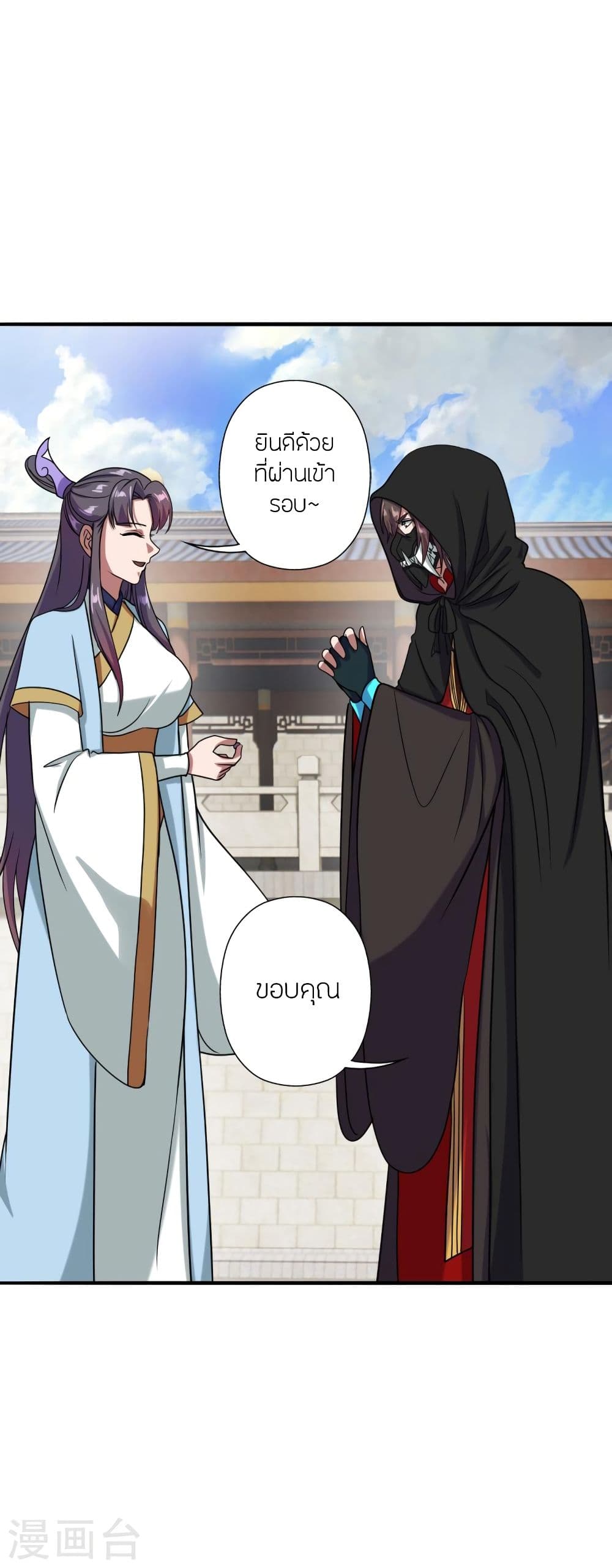 Banished Disciple’s Counterattack 293 51